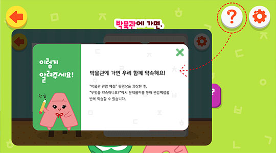 지도방법 안내