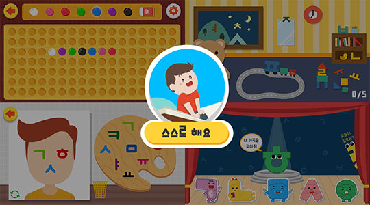 스스로 해보는 학습 활동